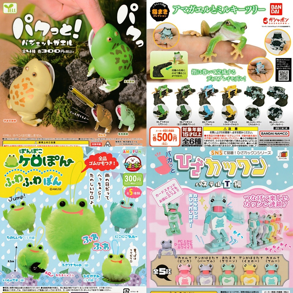 画像: ガチャガチャ 入れ替え