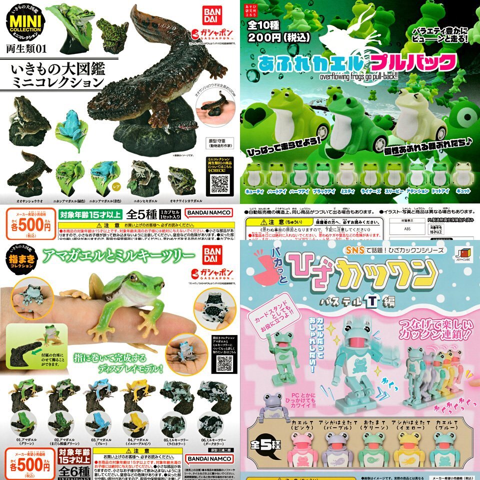 画像: ガチャガチャ 入れ替え