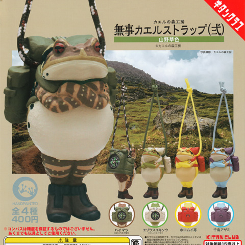 画像: ガチャガチャ新商品「ただのかえるたちのソフビたち」