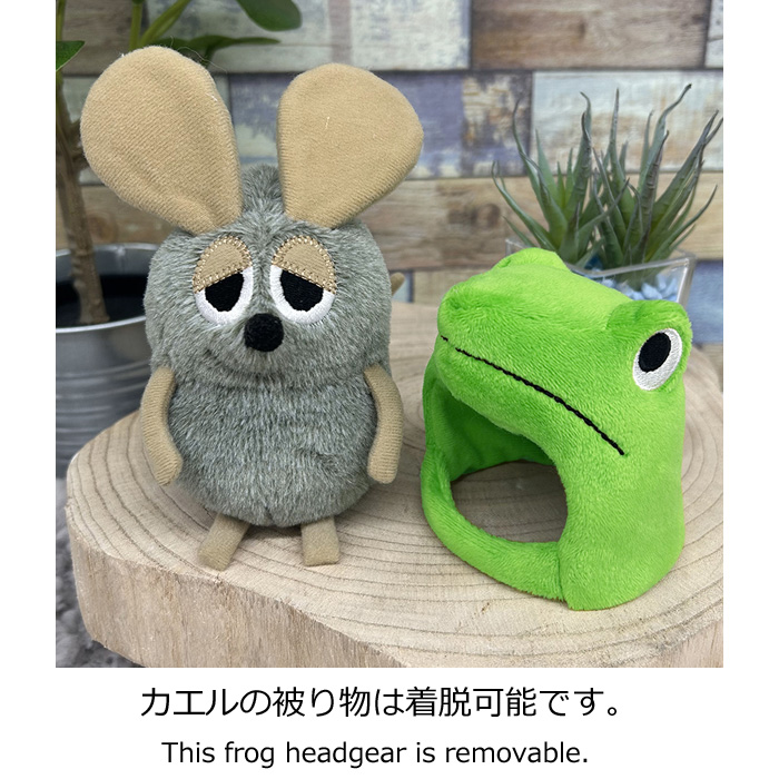 画像4: フレデリック 変身 カエル