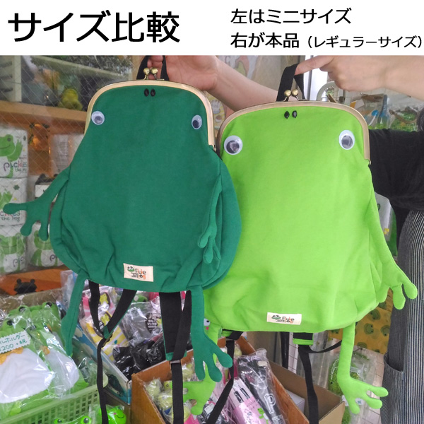 画像7: Fluke Frog ガマグチリュック