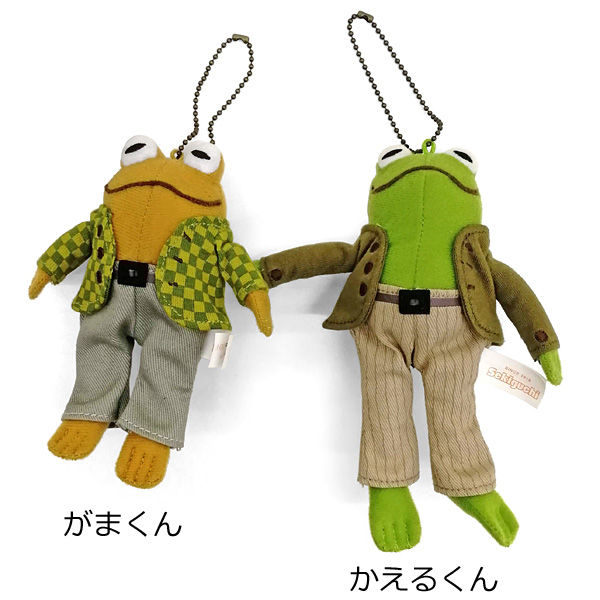 画像1: がまくんとかえるくん マスコット
