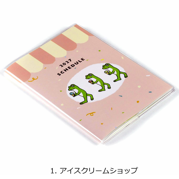 画像2: かえるの時間 スケジュール帳2027【P】