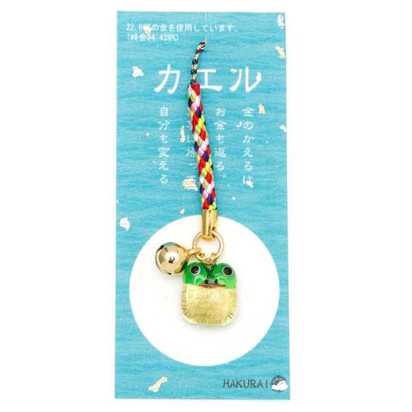 画像1: ガラスカエル根付 金箔【P】