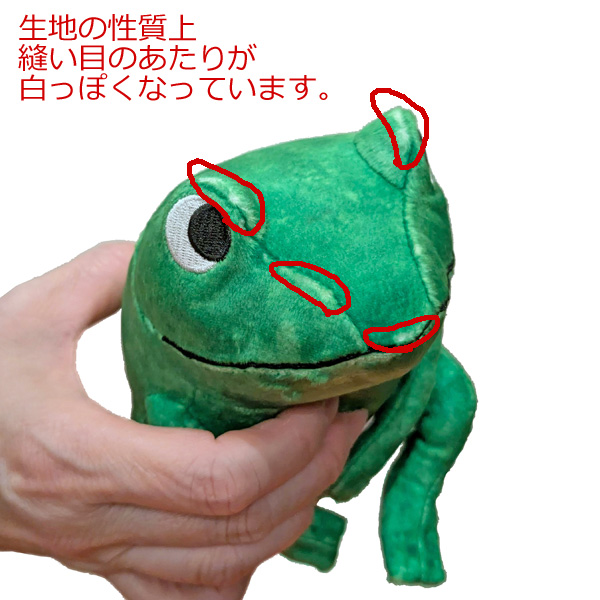 画像4: ぼくのだ！わたしのよ！かえる ぬいぐるみ