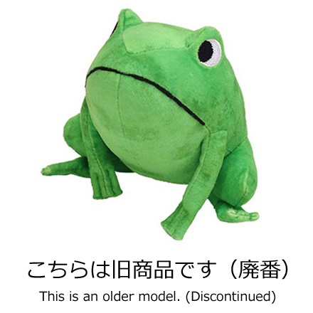 画像5: ぼくのだ！わたしのよ！かえる ぬいぐるみ