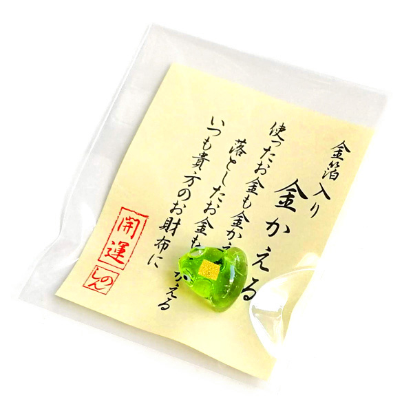 画像1: 金箔入り ガラス金かえる