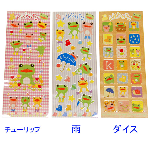 画像1: キックル シール