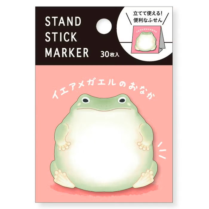 画像1: スタンド付箋 イエアメガエルのおなか【P】