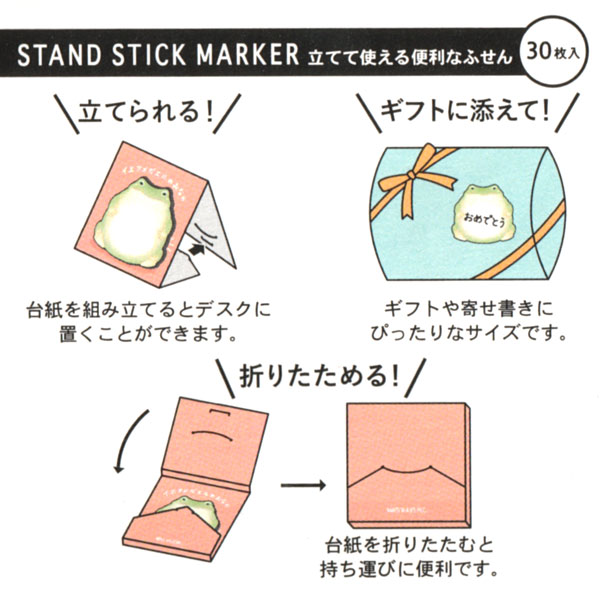 画像2: スタンド付箋 イエアメガエルのおなか【P】