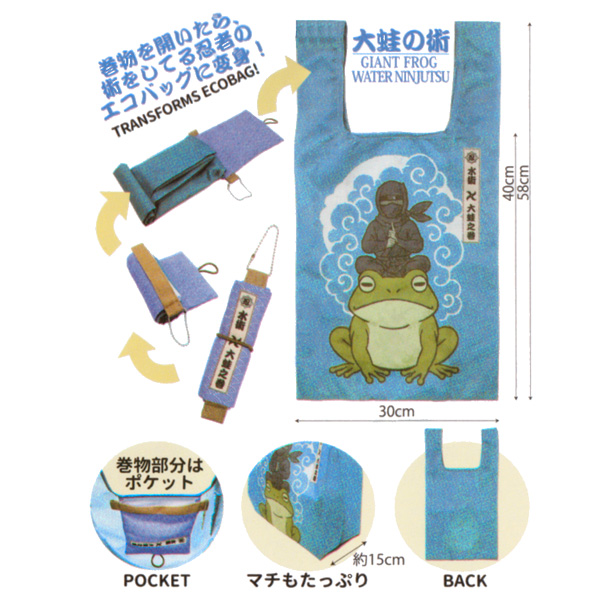 画像6: 忍者エコバッグ
