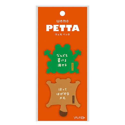 画像1: wemo PETTA【P】