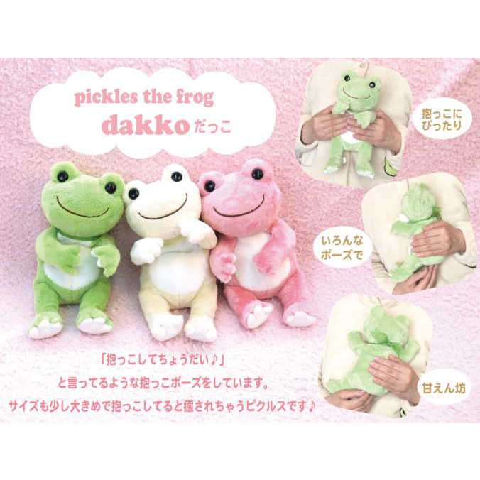 画像2: ピクルス だっこ