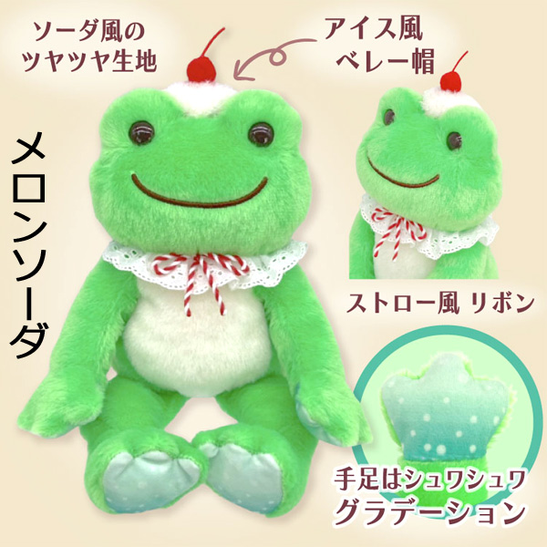 かえるのピクルス ビーンドール フルーツパーラー メロン 傷つか