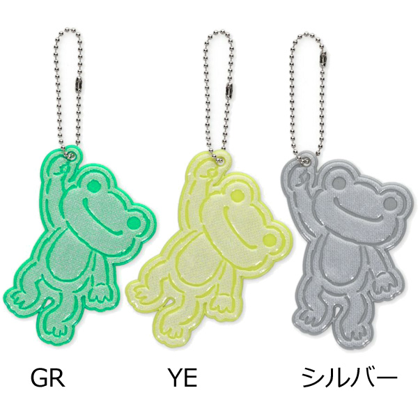 画像2: ピクルス 無事かえる リフレクター ぶらさがり【P】