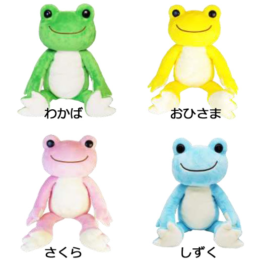 かえるのピクルスぬいぐるみ ハワイアンマスコット&にじいろ