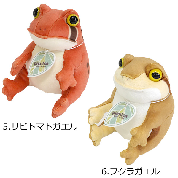 画像5: picnica ぬいぐるみ