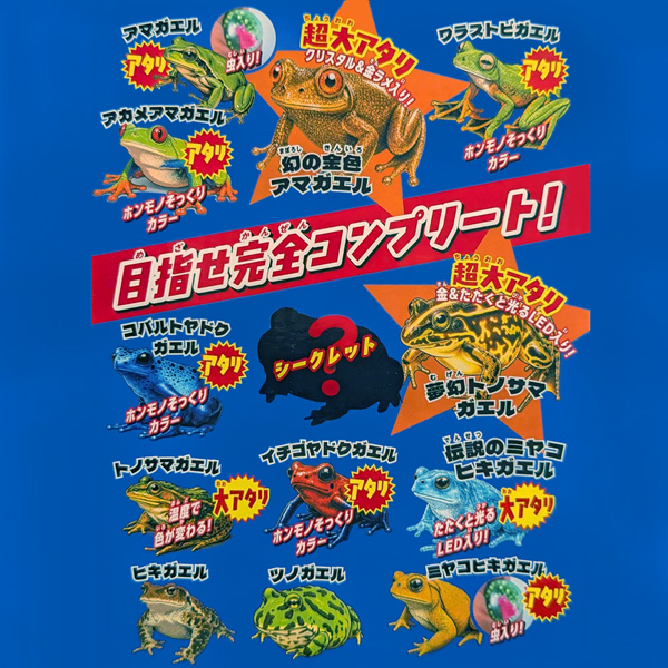 画像2: びよ〜ん！最強リアルカエル