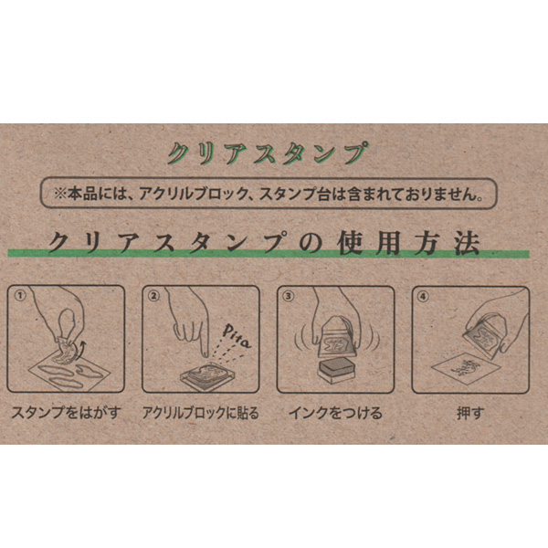 画像2: ビビッと！鳥獣戯画クリアスタンプ【P】